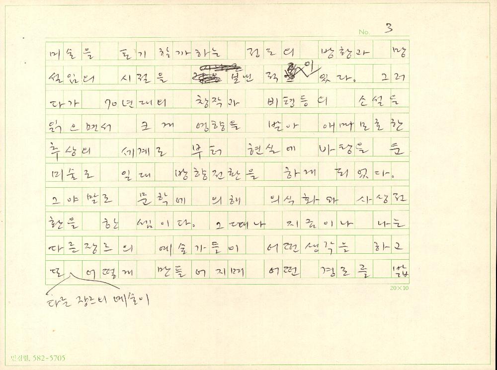 「강좌에 대한 이런 저런 생각」 원고 4