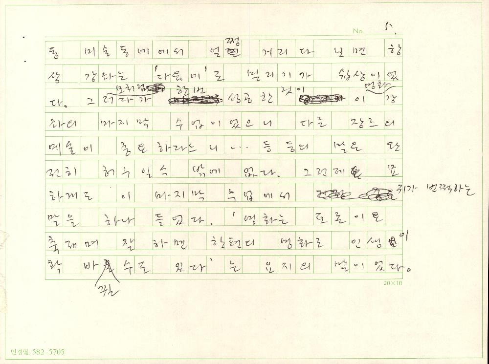 「강좌에 대한 이런 저런 생각」 원고 6