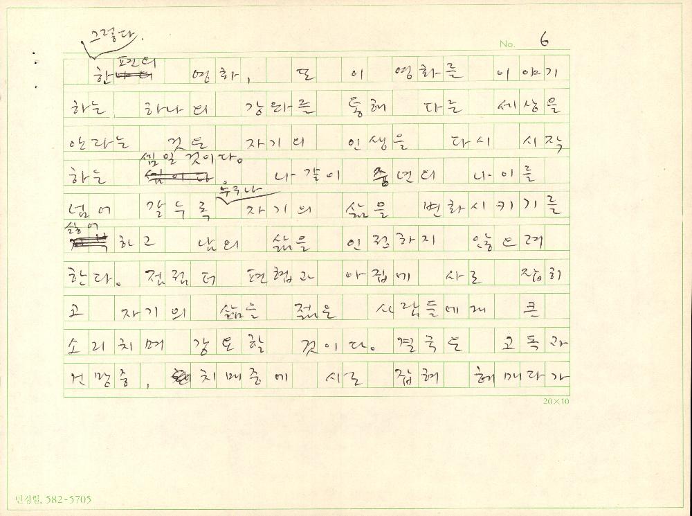 「강좌에 대한 이런 저런 생각」 원고 7