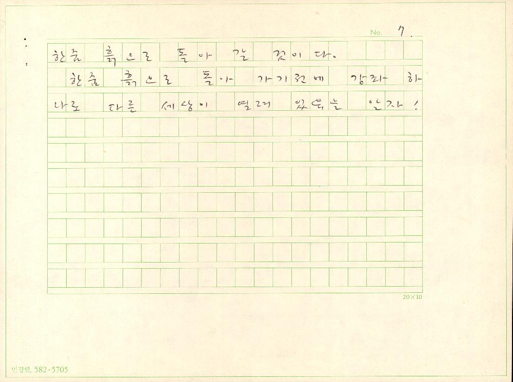 「강좌에 대한 이런 저런 생각」 원고 8