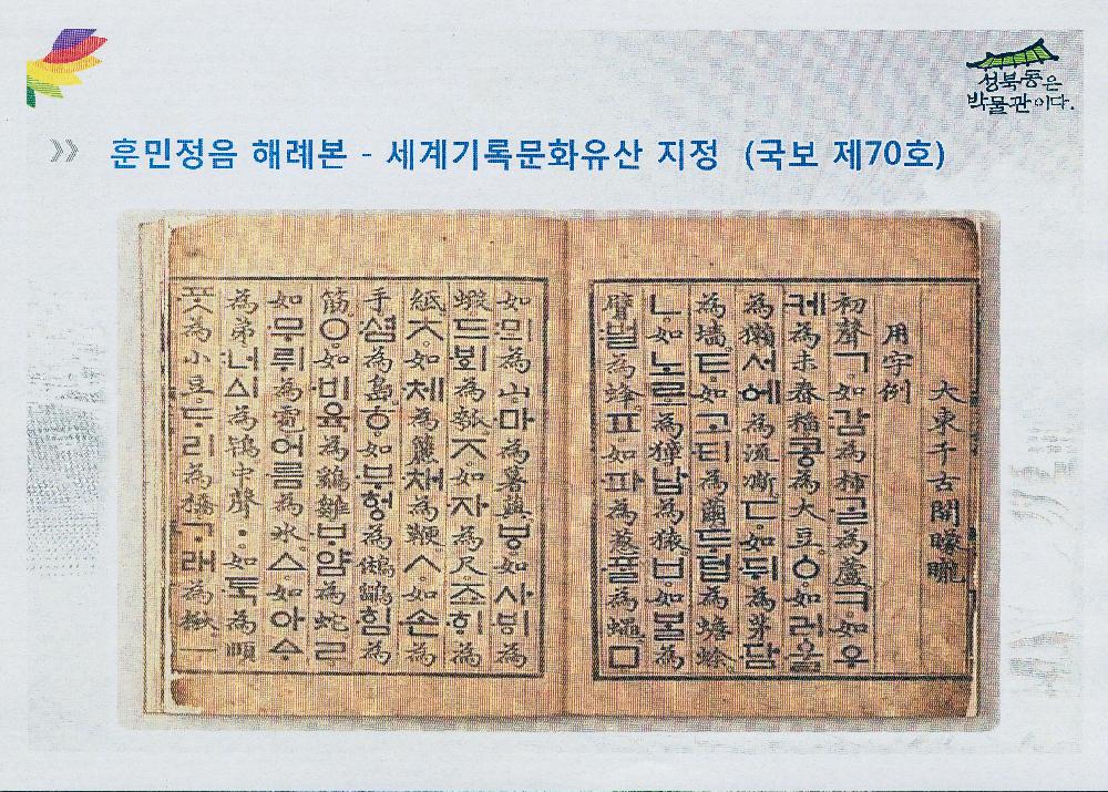 성북동 역사문화지구 추진경과 문서