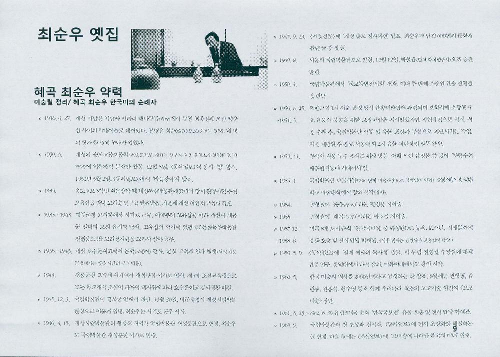 제 60차 골목답사 《김정헌 화백과 함께하는 성북동 인문학 재탐》