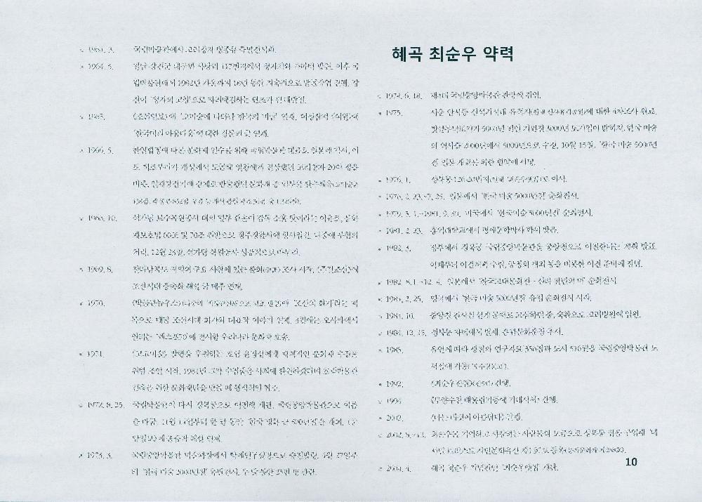 제 60차 골목답사 《김정헌 화백과 함께하는 성북동 인문학 재탐》