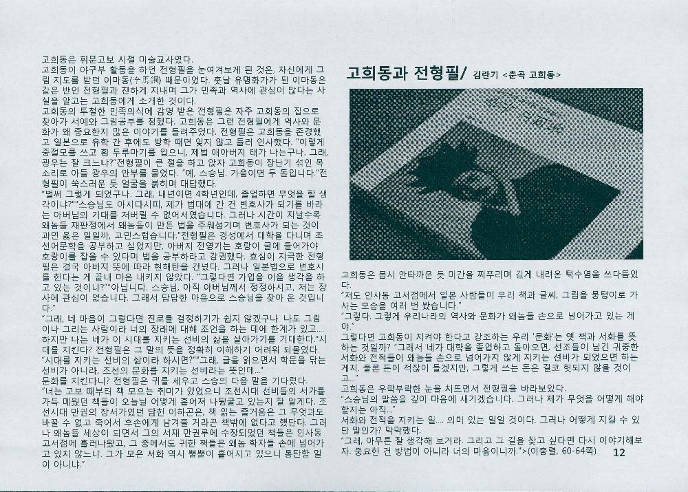 제 60차 골목답사 《김정헌 화백과 함께하는 성북동 인문학 재탐》