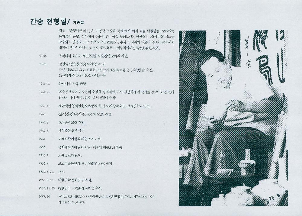 제 60차 골목답사 《김정헌 화백과 함께하는 성북동 인문학 재탐》