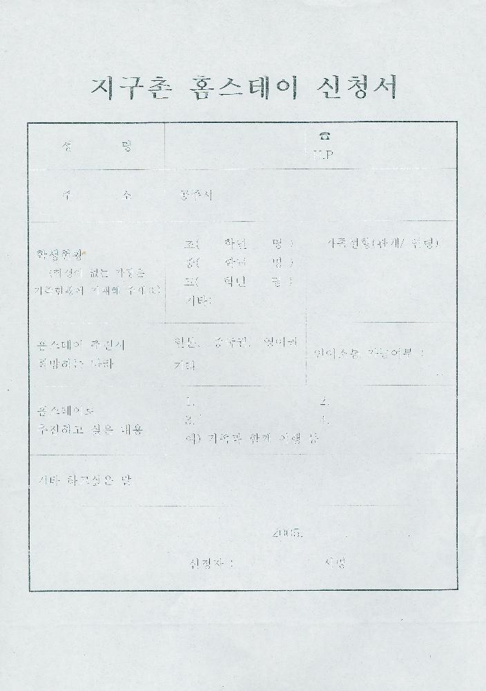 무령왕 기념비 사업 관련 문서 2