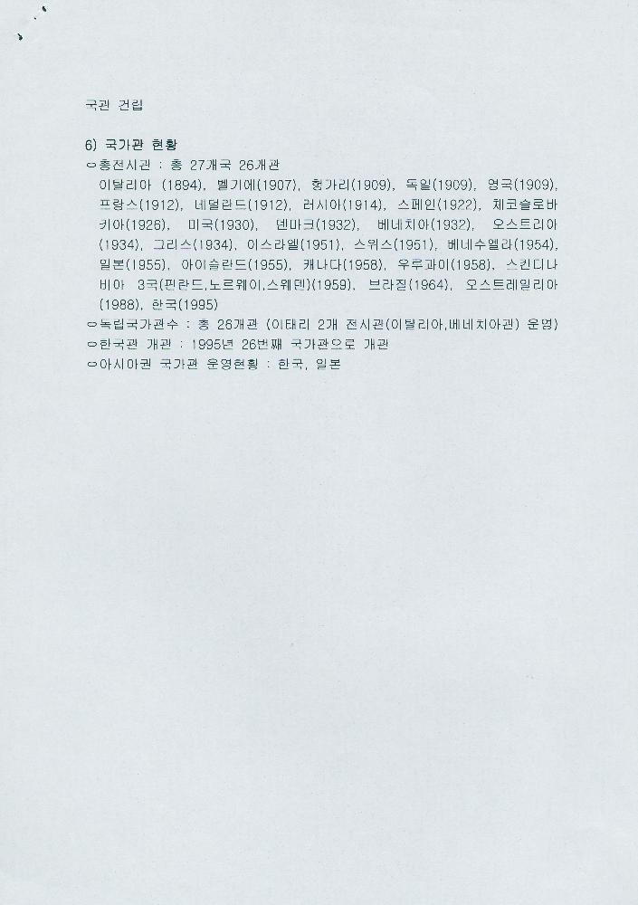 2007년 《베니스비엔날레 국제미술전》 서신 6