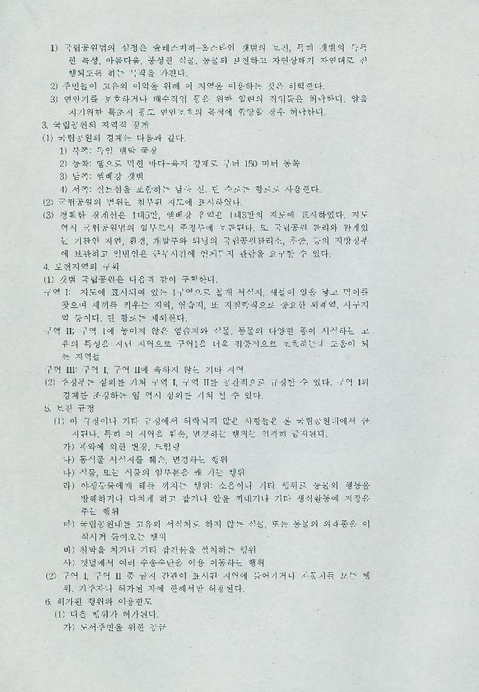 1999년 무지개 모임 관련 문서