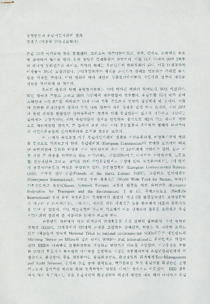 1999년 무지개 모임 관련 문서