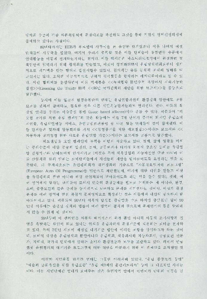 1999년 무지개 모임 관련 문서