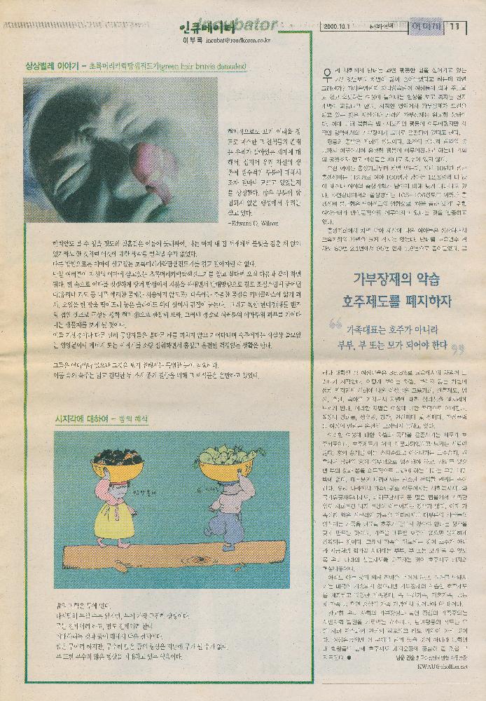 『문화연대』 2000년 10월 제10호