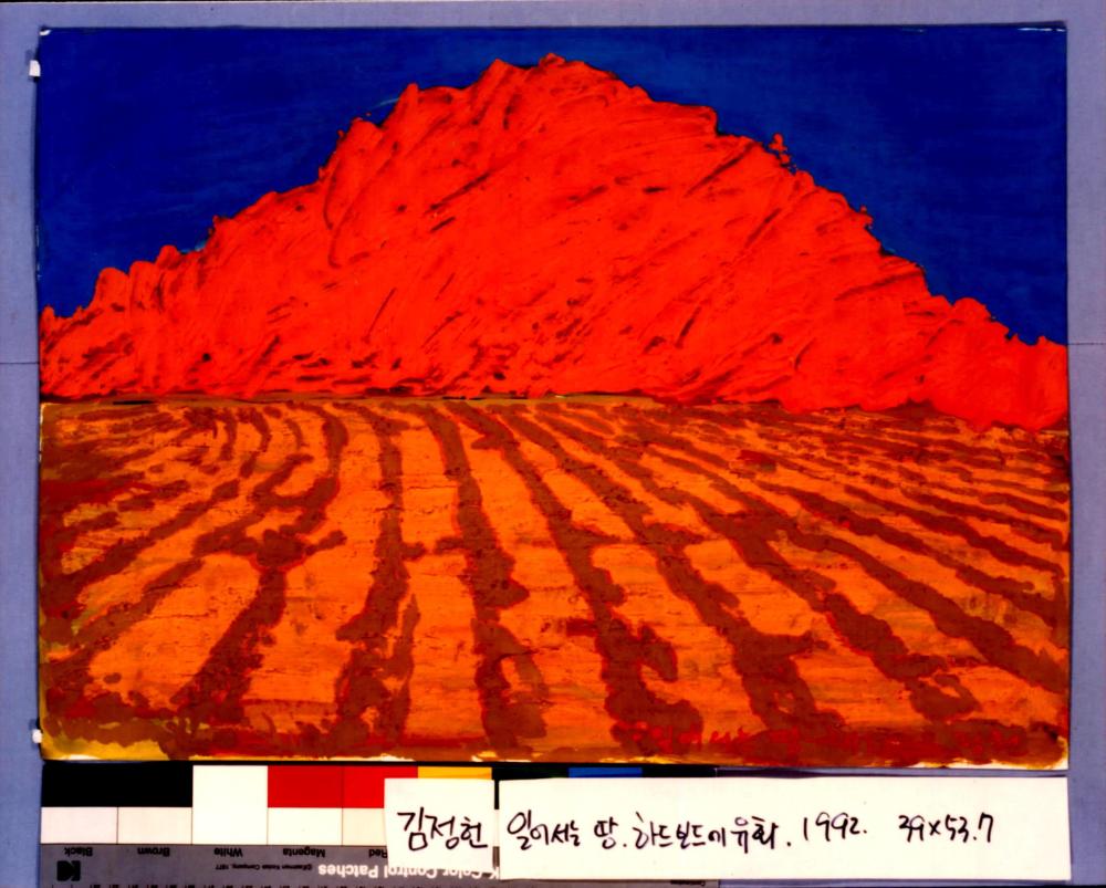 작품 <일어서는 땅 1> 사진 1
