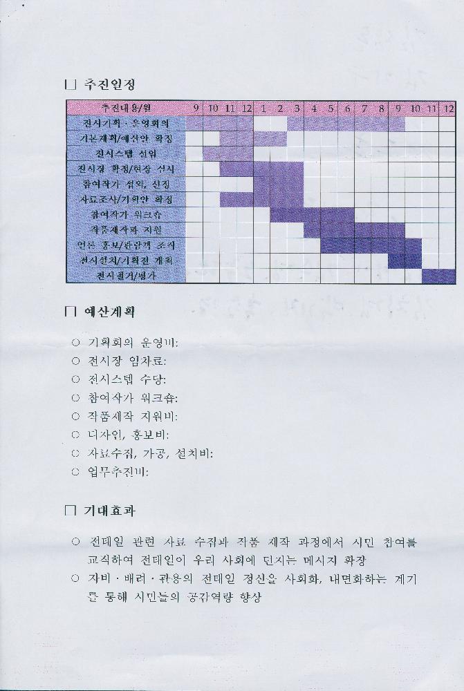 《전태일 45주기 기획전시회 