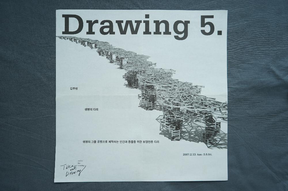 2007년 Take out Drawing NEWS vol. 5 1