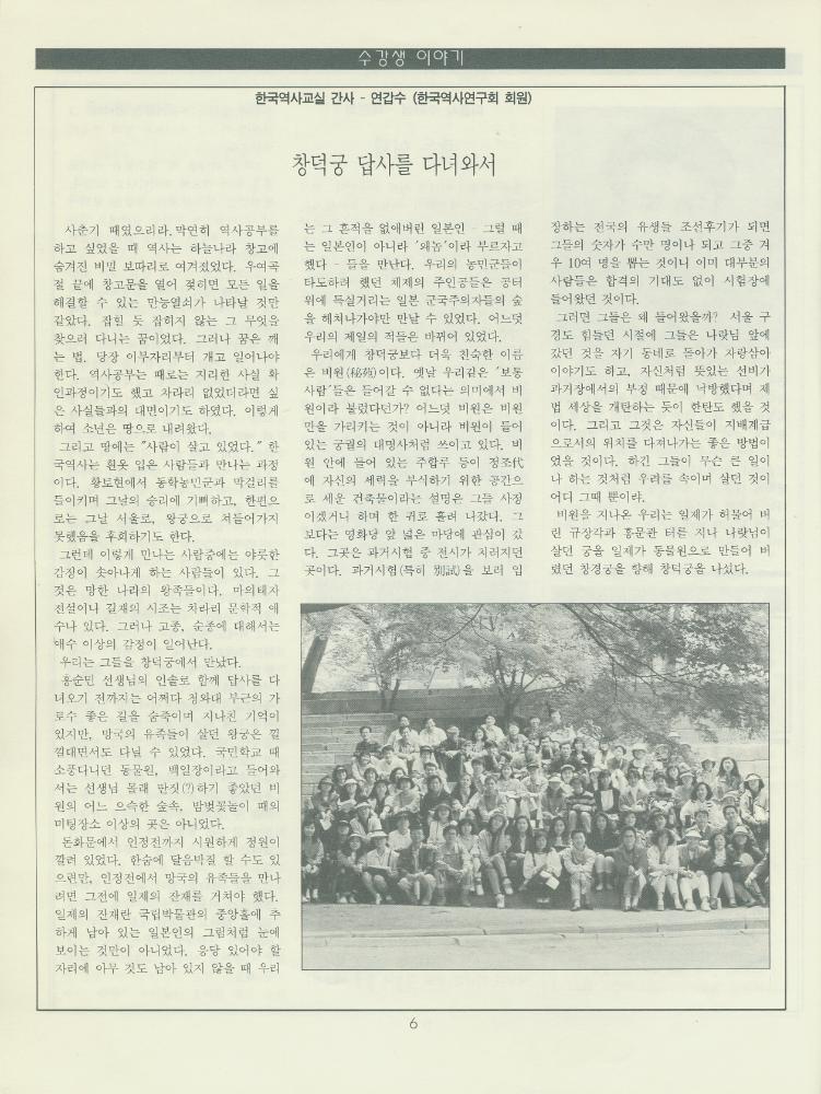 『문예 아카데미』 1992년 소식지 제1호 6