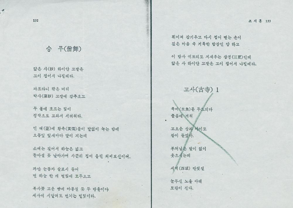 1996년 문학의 해 기념 《한국 대표시인 주제 미술전》관련 작품 의뢰의 건 3