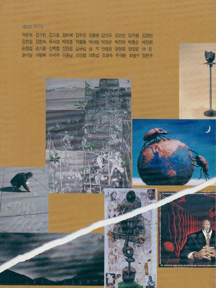 2003년 《열다섯번째 조국의 산하전 - 전쟁반대 평화만들기》 팸플릿 2