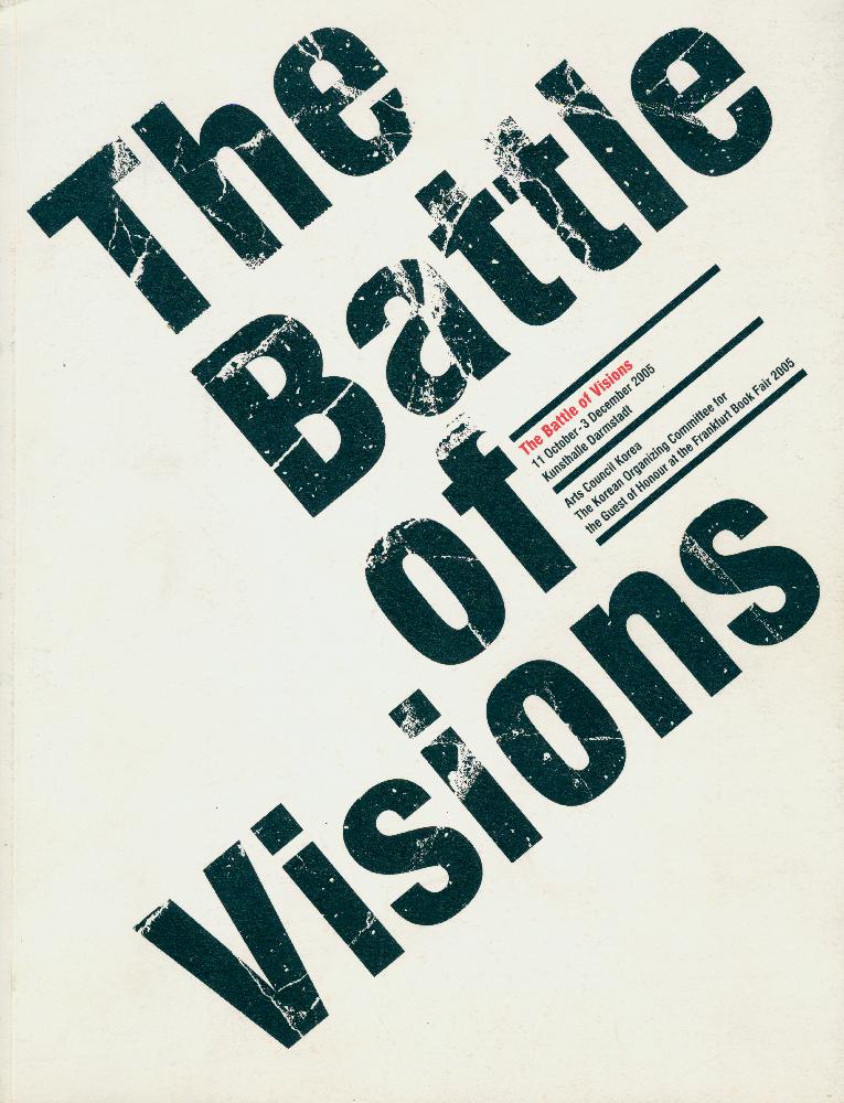 2005년 Kunsthalle Darmstadt 《The Battle of Visions》 도록 1