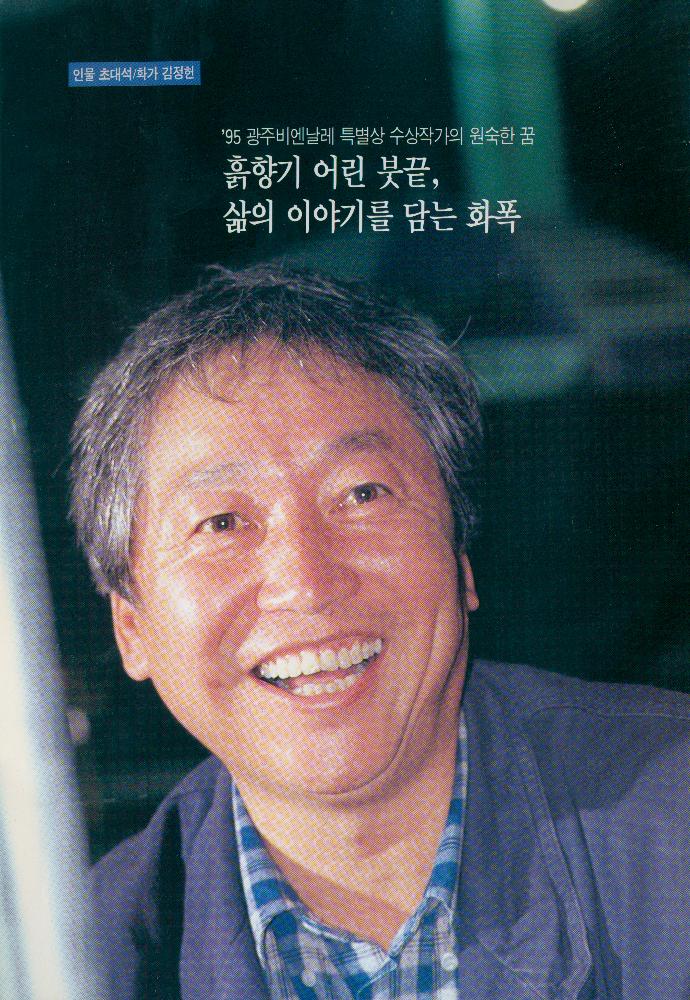 1995년 10월호 288호 월간 사보 『유공』 2