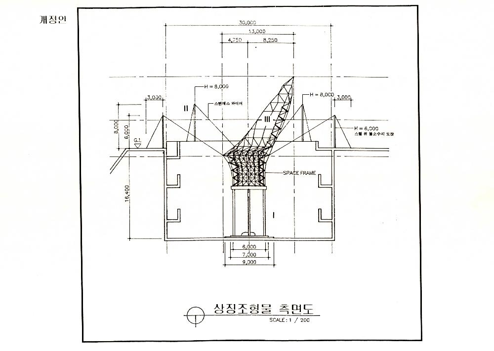 1997년 「부산 민주공원 상징조형물 설치 계획 개선案(안)」 8