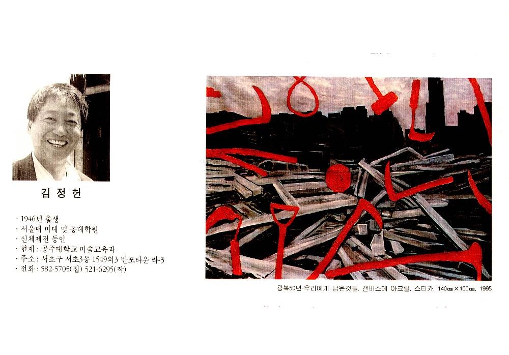김정헌의 연구 실적 목록 파일 7