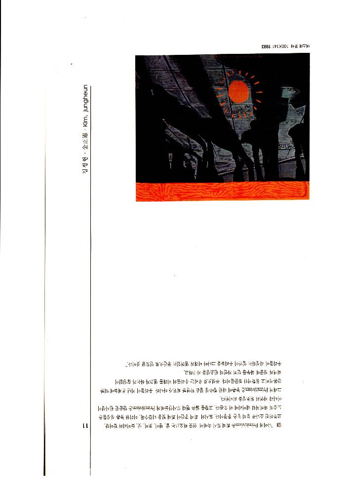김정헌의 연구 실적 목록 파일