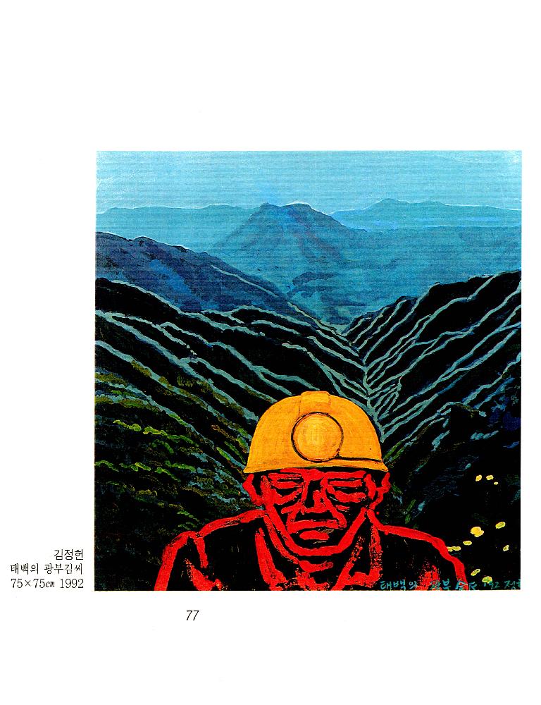 김정헌의 연구 실적 목록 파일