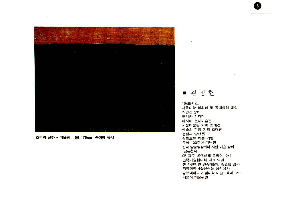 김정헌의 연구 실적 목록 파일