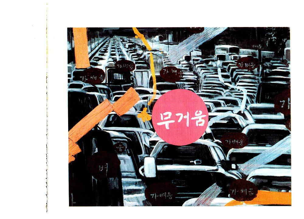 김정헌의 연구 실적 목록 파일