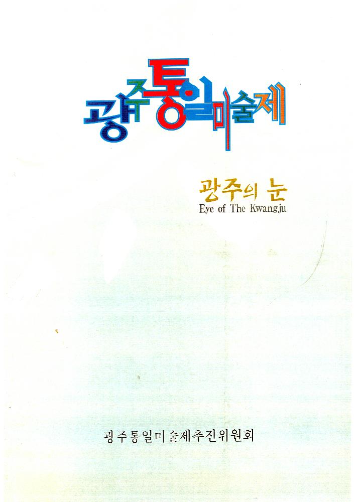 김정헌의 연구 실적 목록 파일