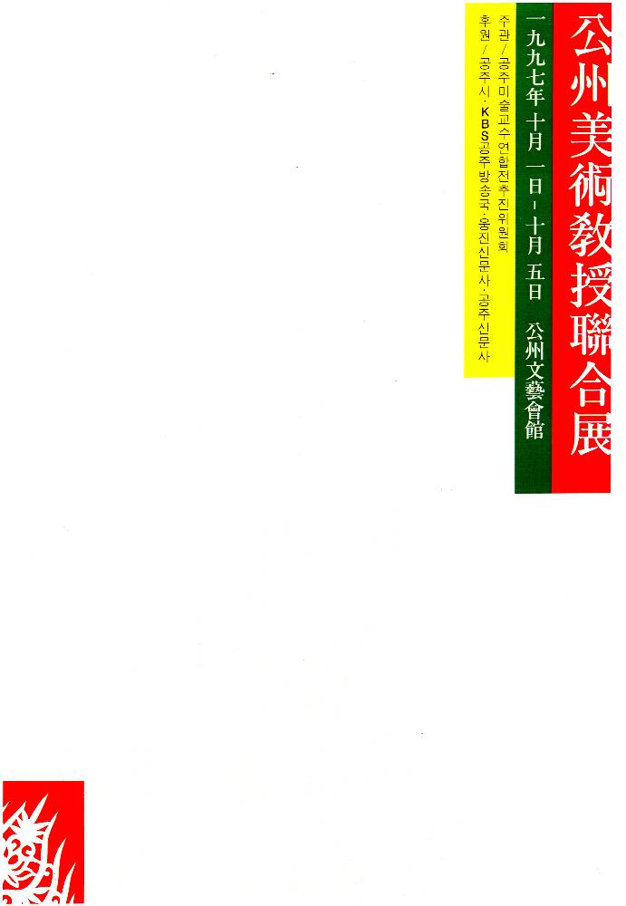 김정헌의 연구 실적 목록 파일