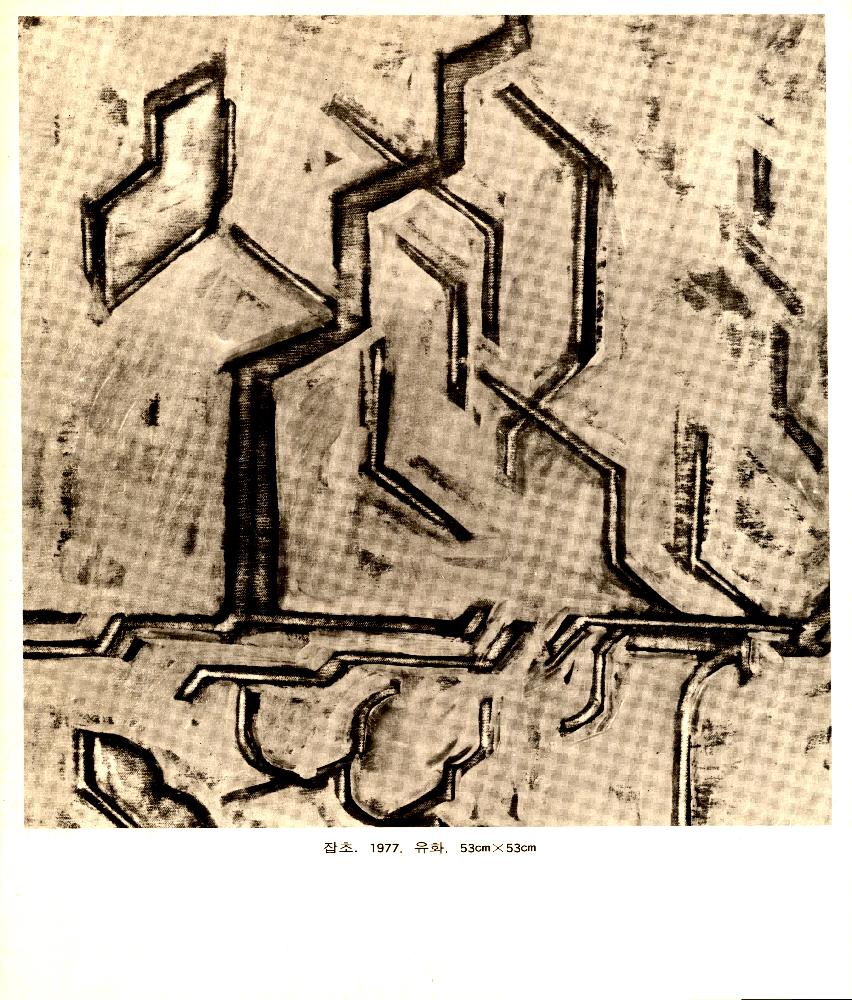 1977년 제1회 개인전 《金正憲(김정헌) 개인전》 리플릿 2