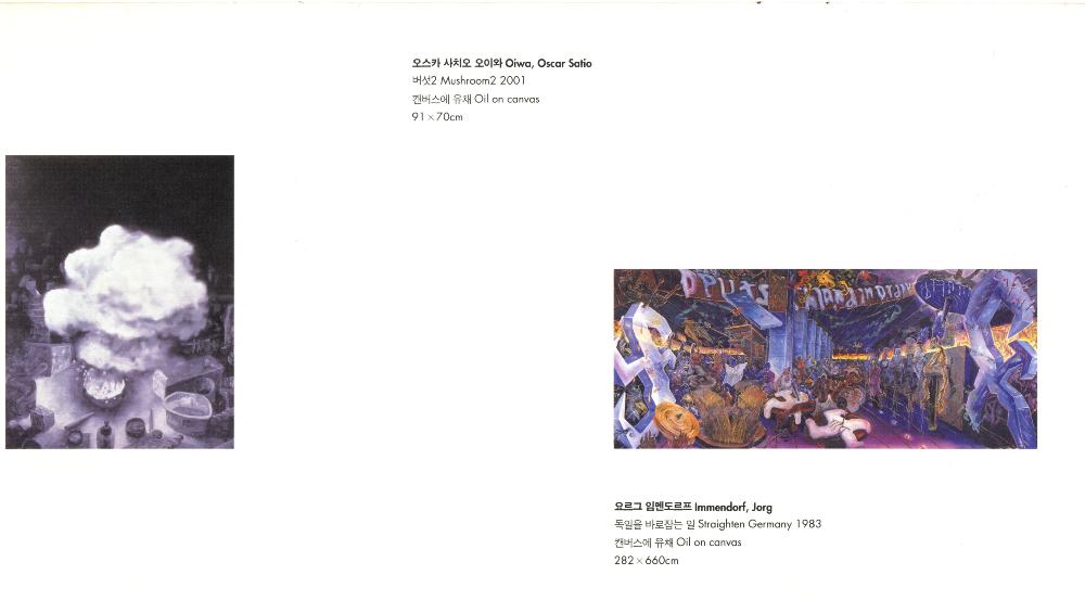 《평화선언 2004: 세계 100인 미술가》 리플릿