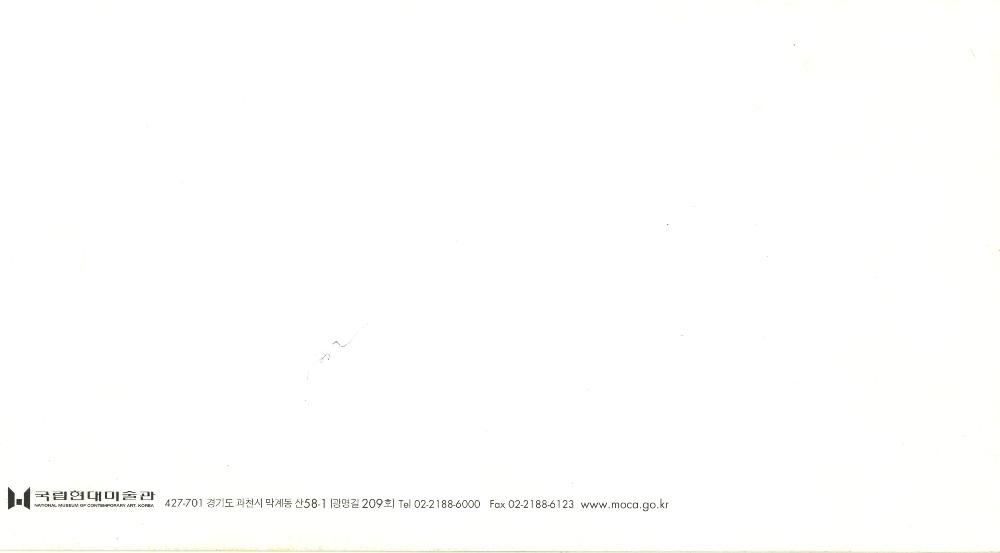 《평화선언 2004: 세계 100인 미술가》 리플릿