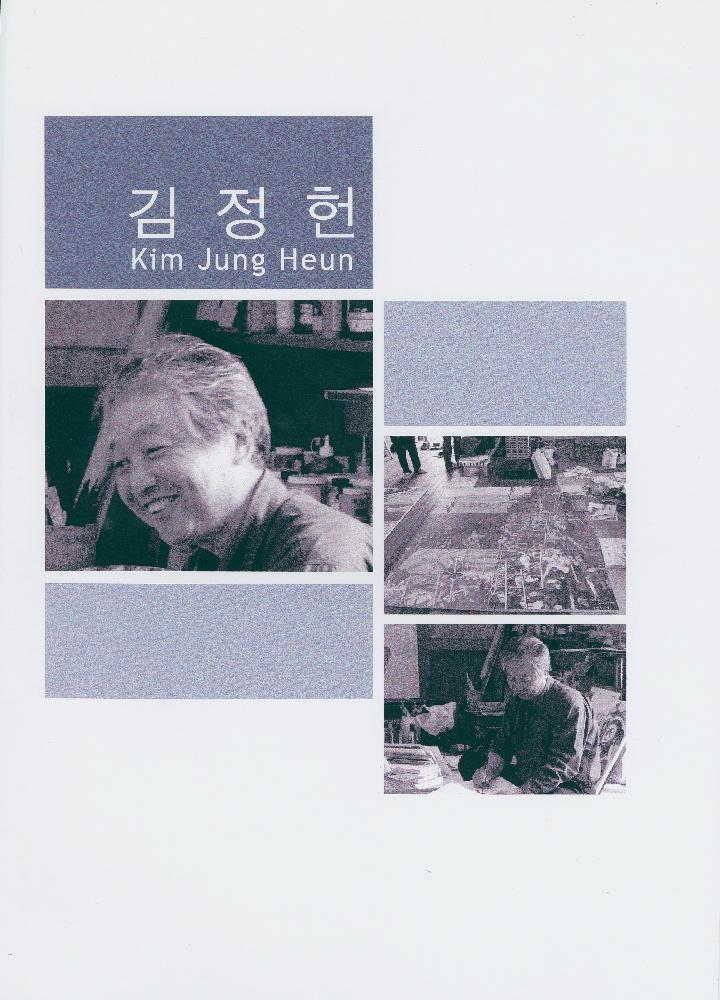 김정헌 Kim Jung Heun 포트폴리오 1