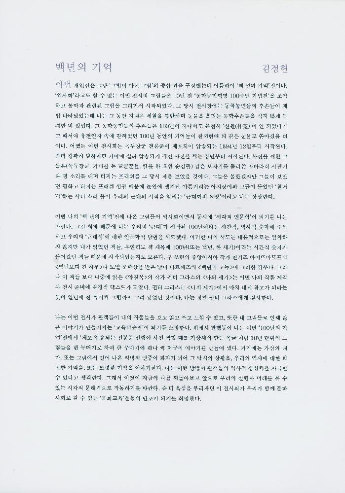 김정헌 Kim Jung Heun 포트폴리오 2