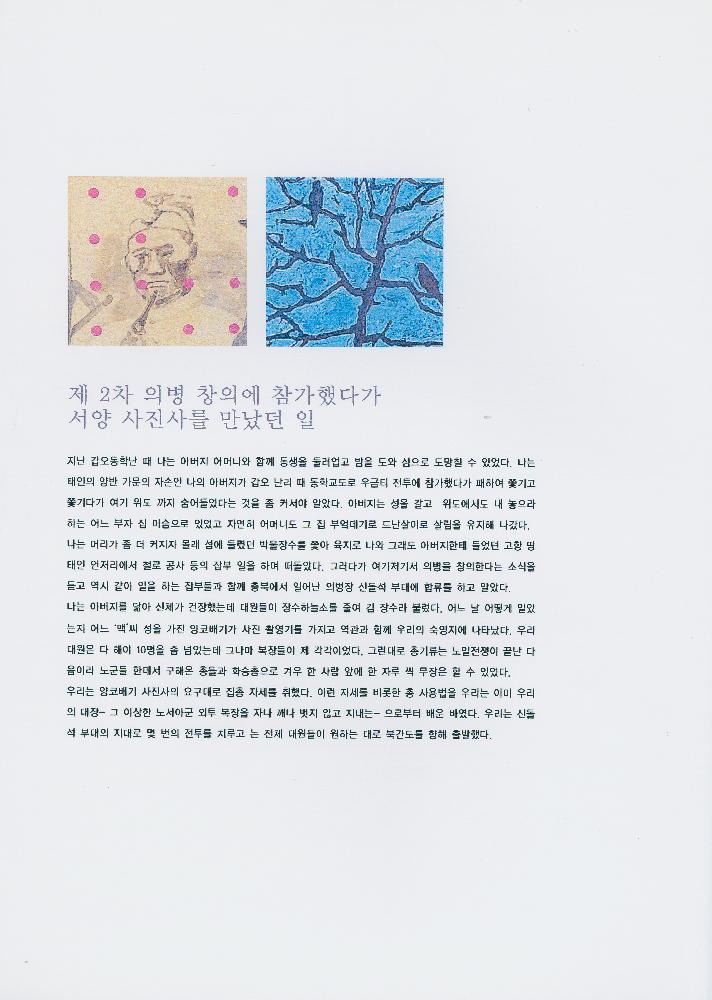김정헌 Kim Jung Heun 포트폴리오 6