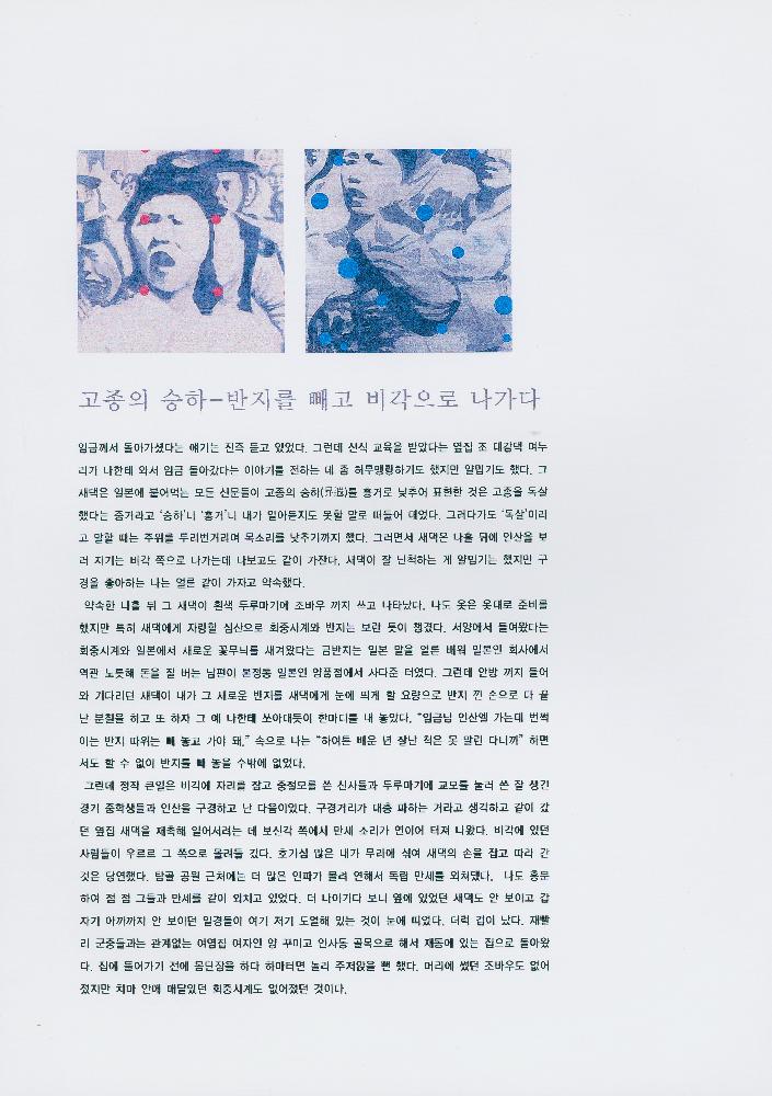 김정헌 Kim Jung Heun 포트폴리오 8