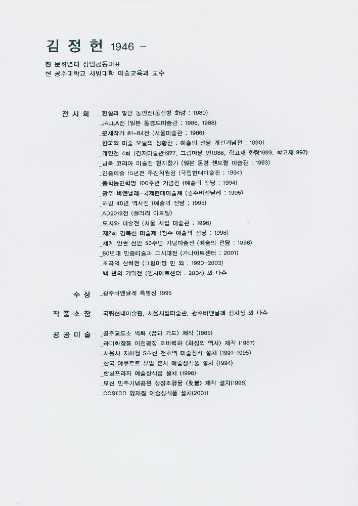 김정헌 Kim Jung Heun 포트폴리오