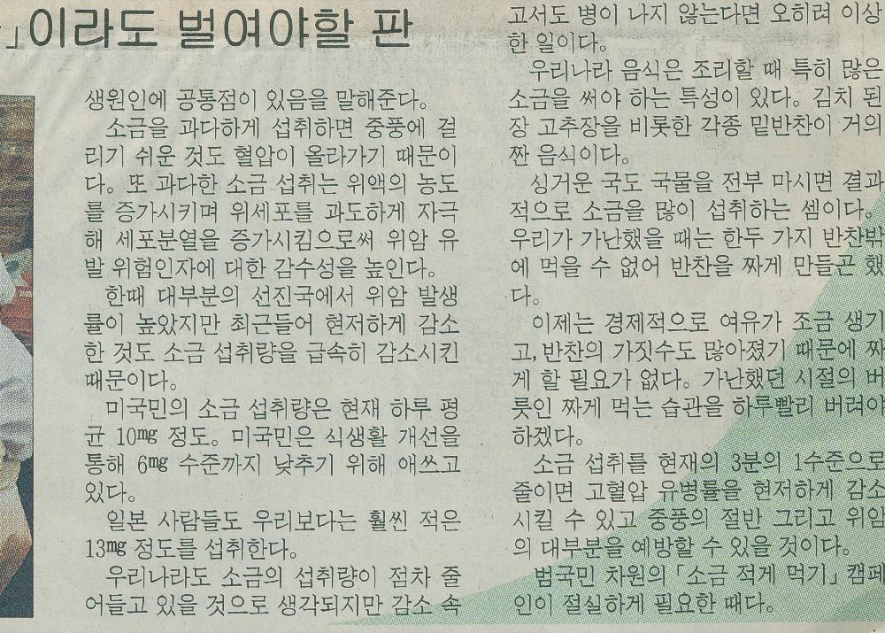 1997년 5월 29일 「제도화된 미술.편견의 벽 넘고파」 『國民日報(국민일보)』 2