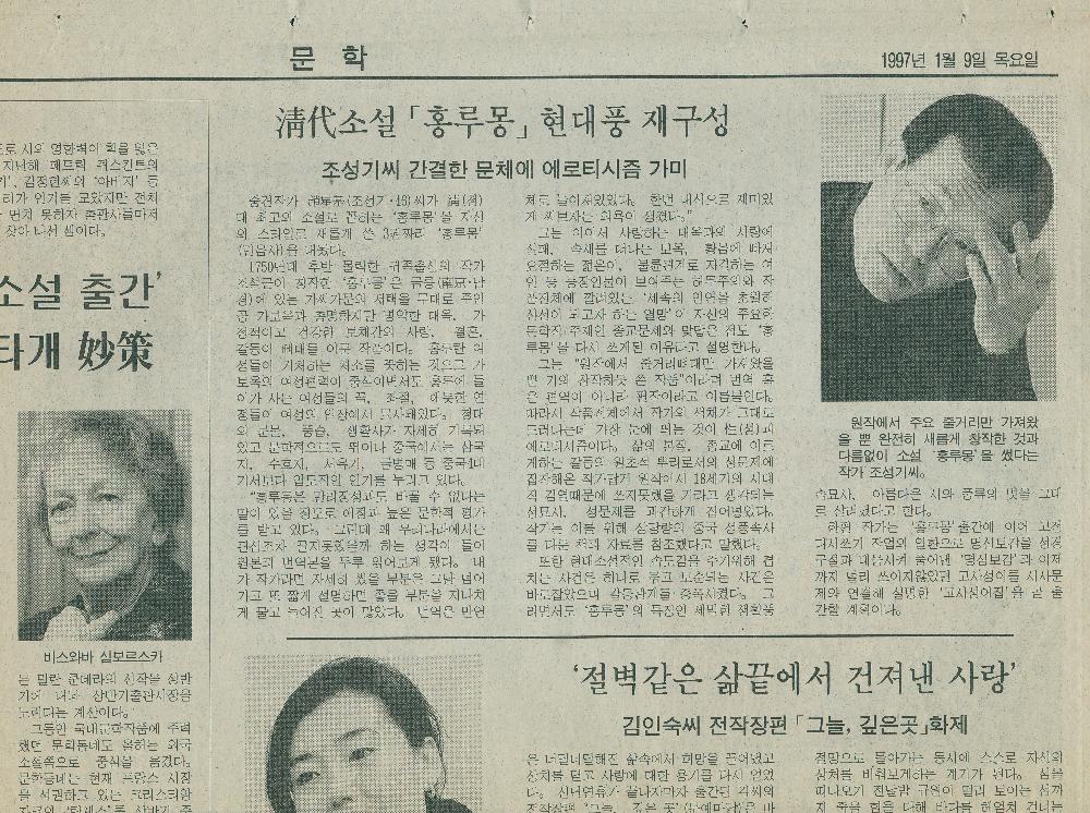 1997년 1월 9일 「지하철은 전시문화 1번지」 스크랩 2