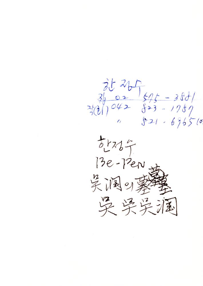 김정헌 이력서 8