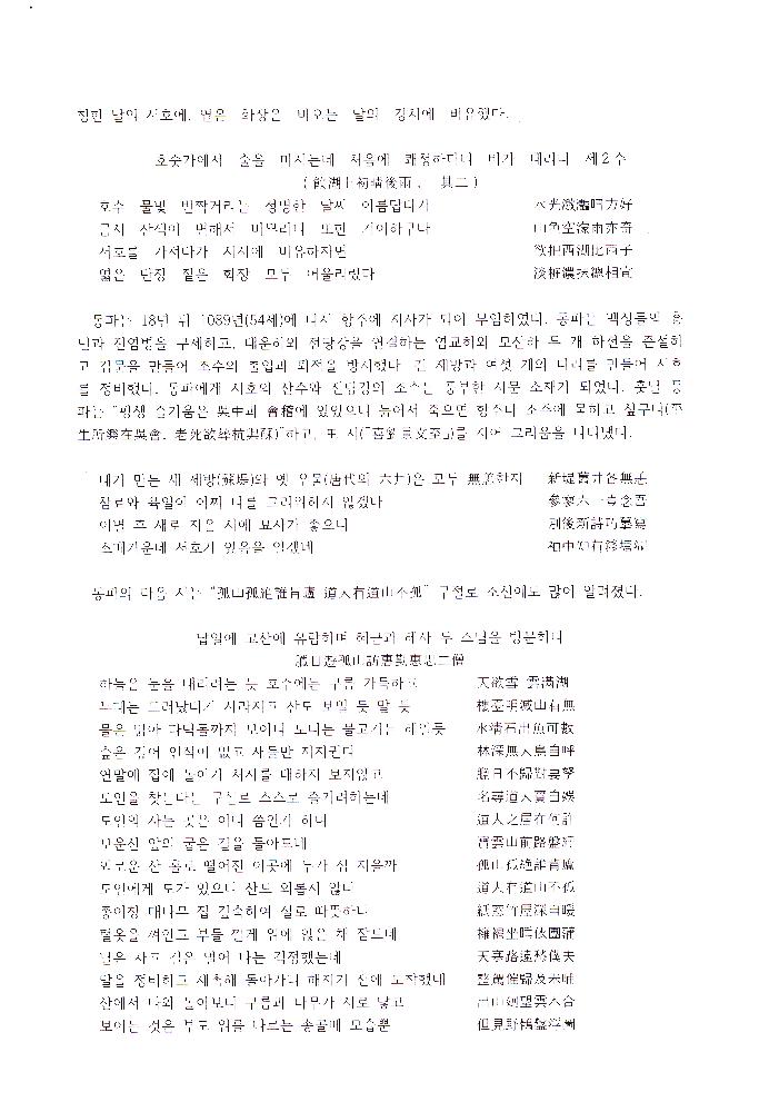 2018년 1월 '2018 유홍준과 함께하는 창비 중국답사' 자료집 4