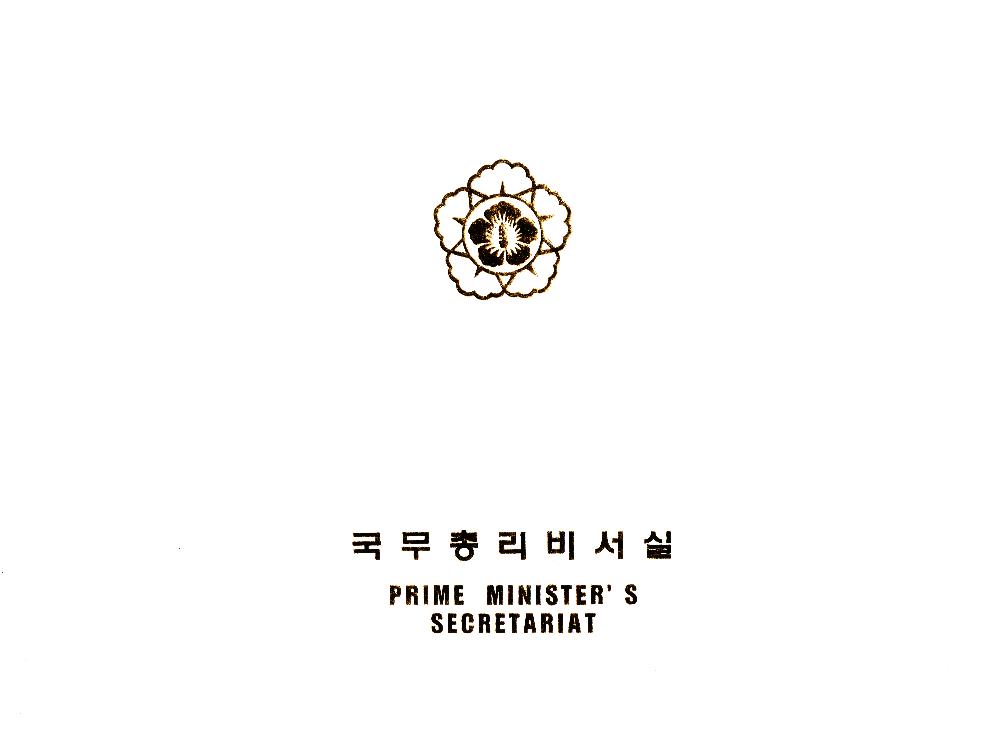 국무총리비서실 PRIME MINISTER'S SECRETARIAT 단체사진 1