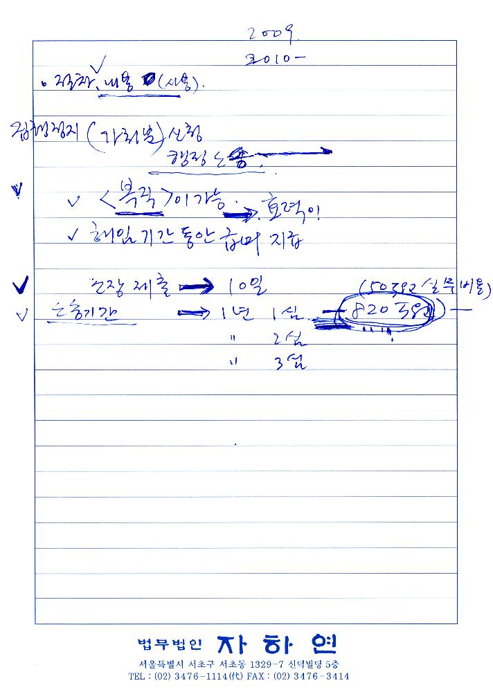 한국문화예술위원회 위원장 해임 관련 문서 1