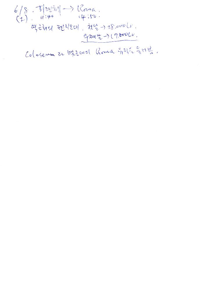1983년 미국, 유렵 여행노트