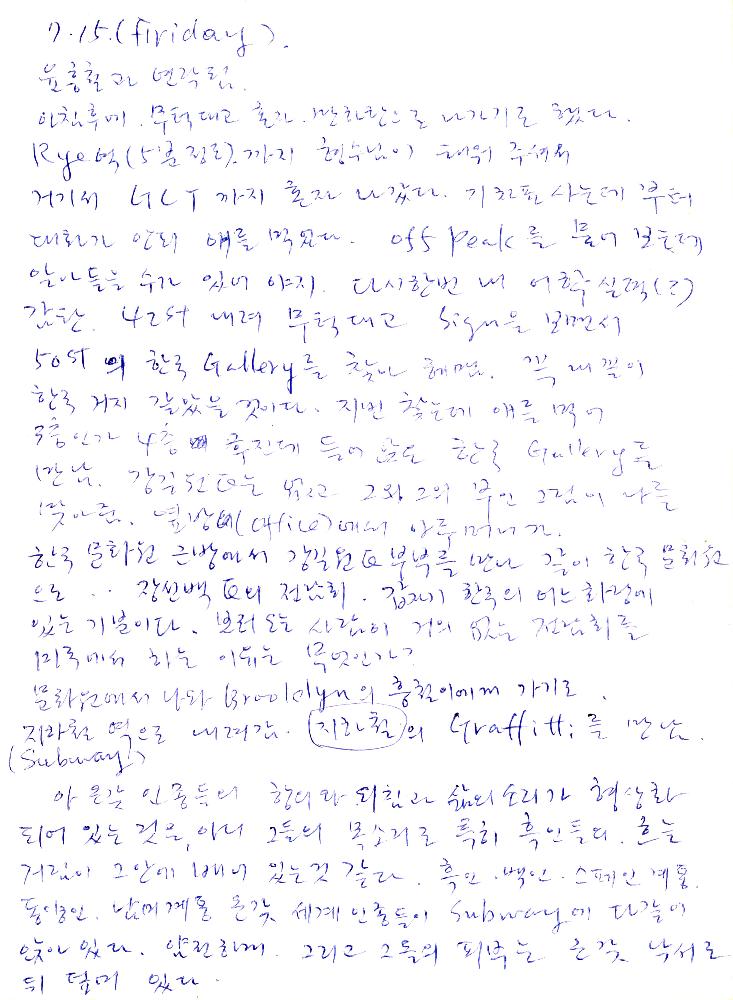 1983년 미국, 유렵 여행노트