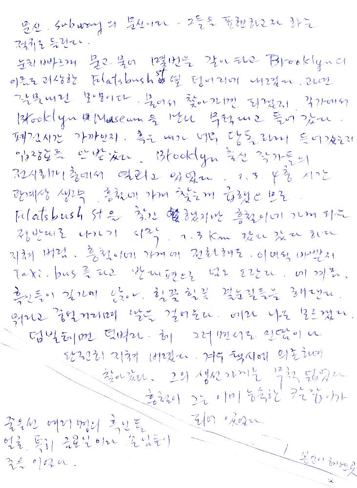 1983년 미국, 유렵 여행노트