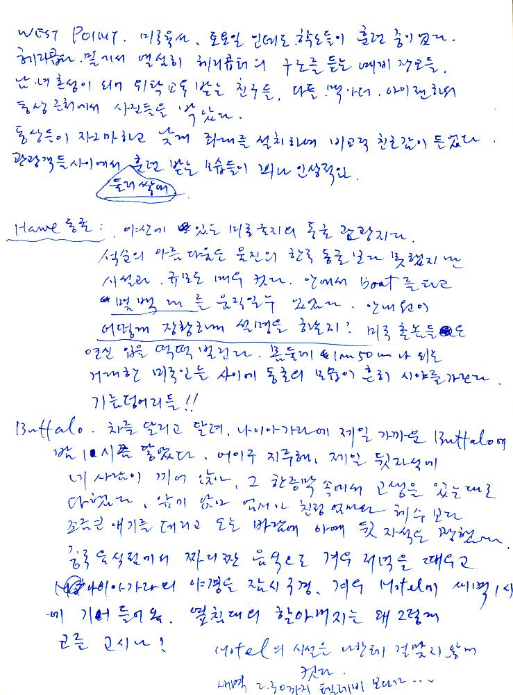 1983년 미국, 유렵 여행노트