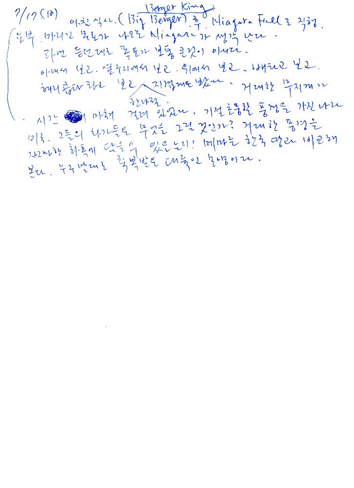 1983년 미국, 유렵 여행노트